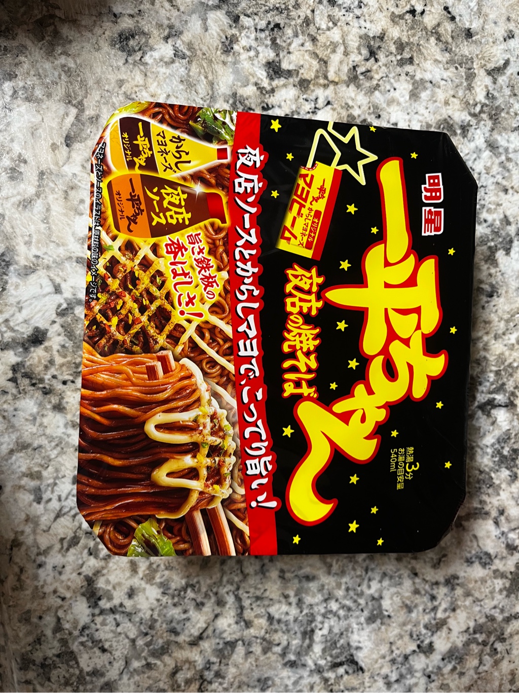Get Myojo Ippei Yomise Yakisoba Stir Fried Noodle 4.77 oz
