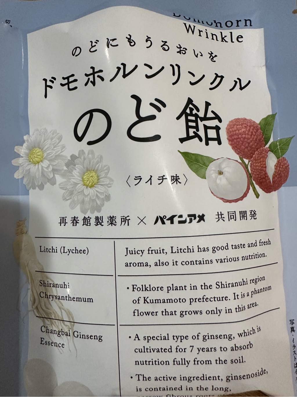 Pine Collagen Moisturizing Throat Lozenges Lychee 80 g - Weee!
