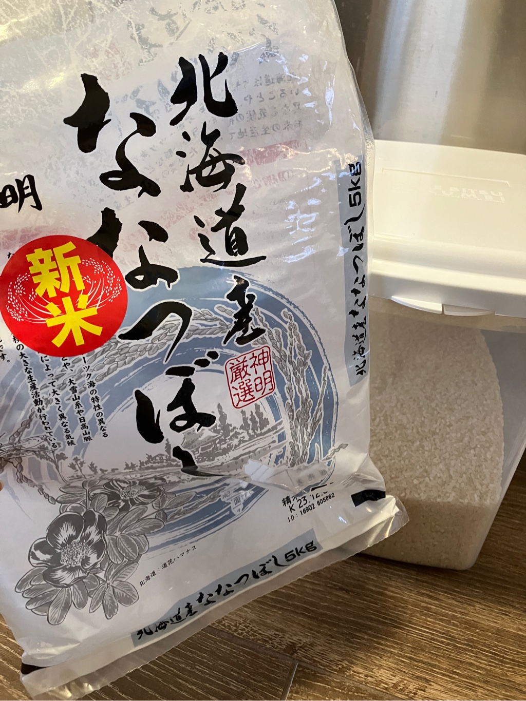 イノマタ化学 米びつ 袋ごと米びつ 10kg - Weee!