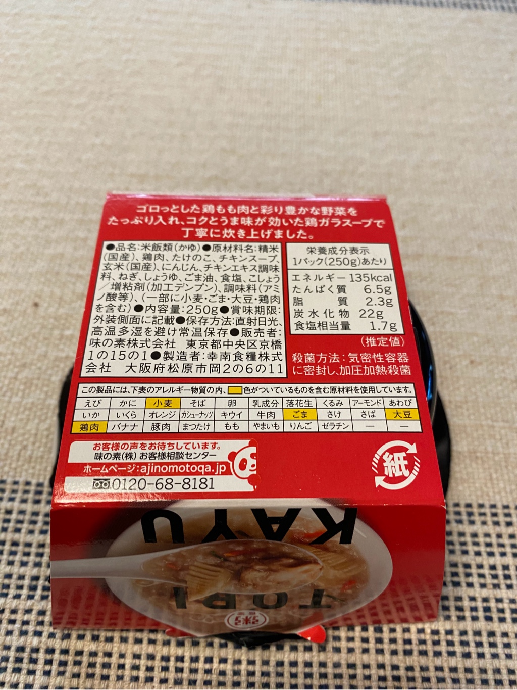 粥ページ ホットクックで作る時短中華粥 by クックLO0ALI