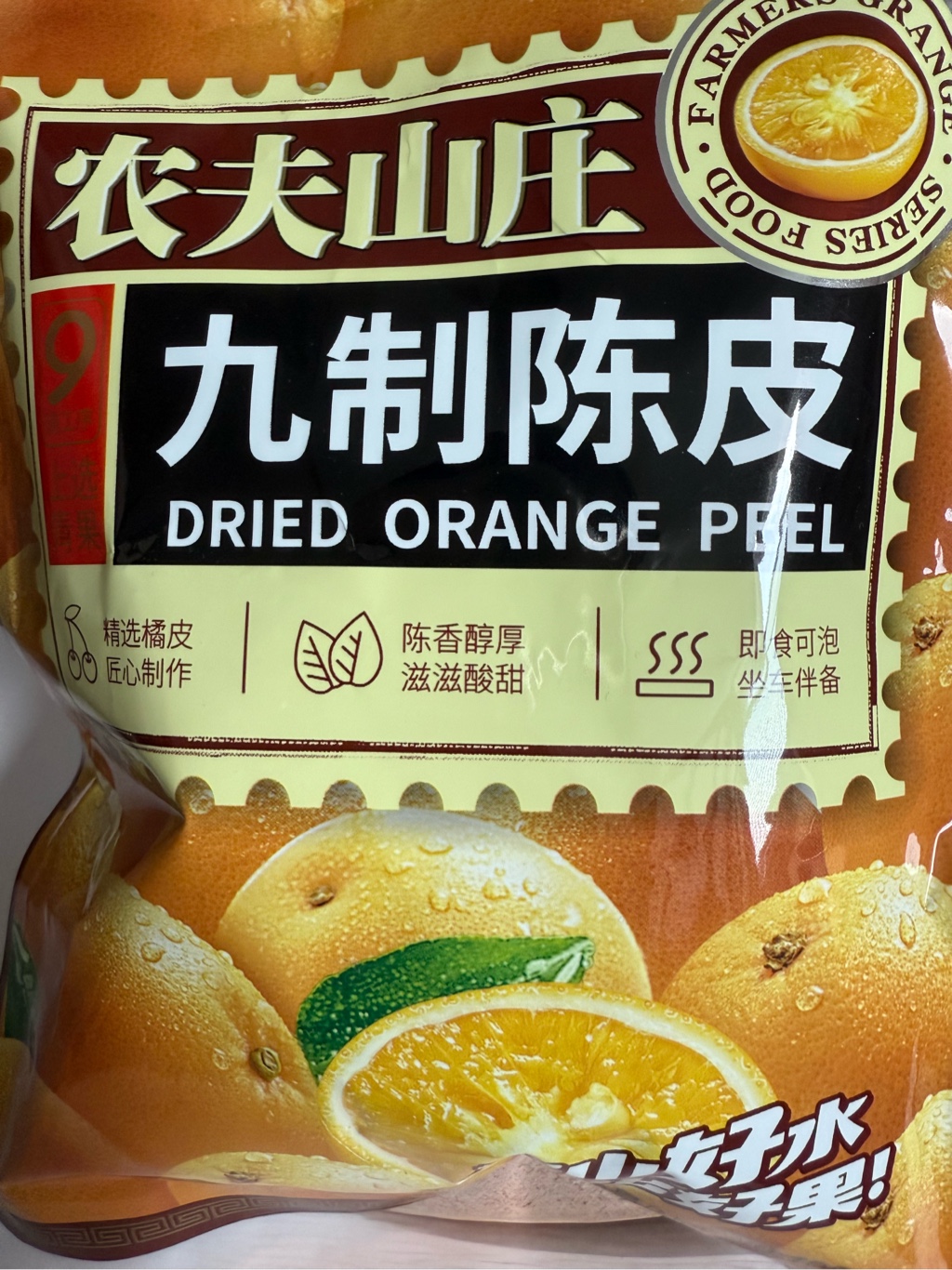 みかんの皮 2個 農夫山庄 九製みかんの皮 - Weee!