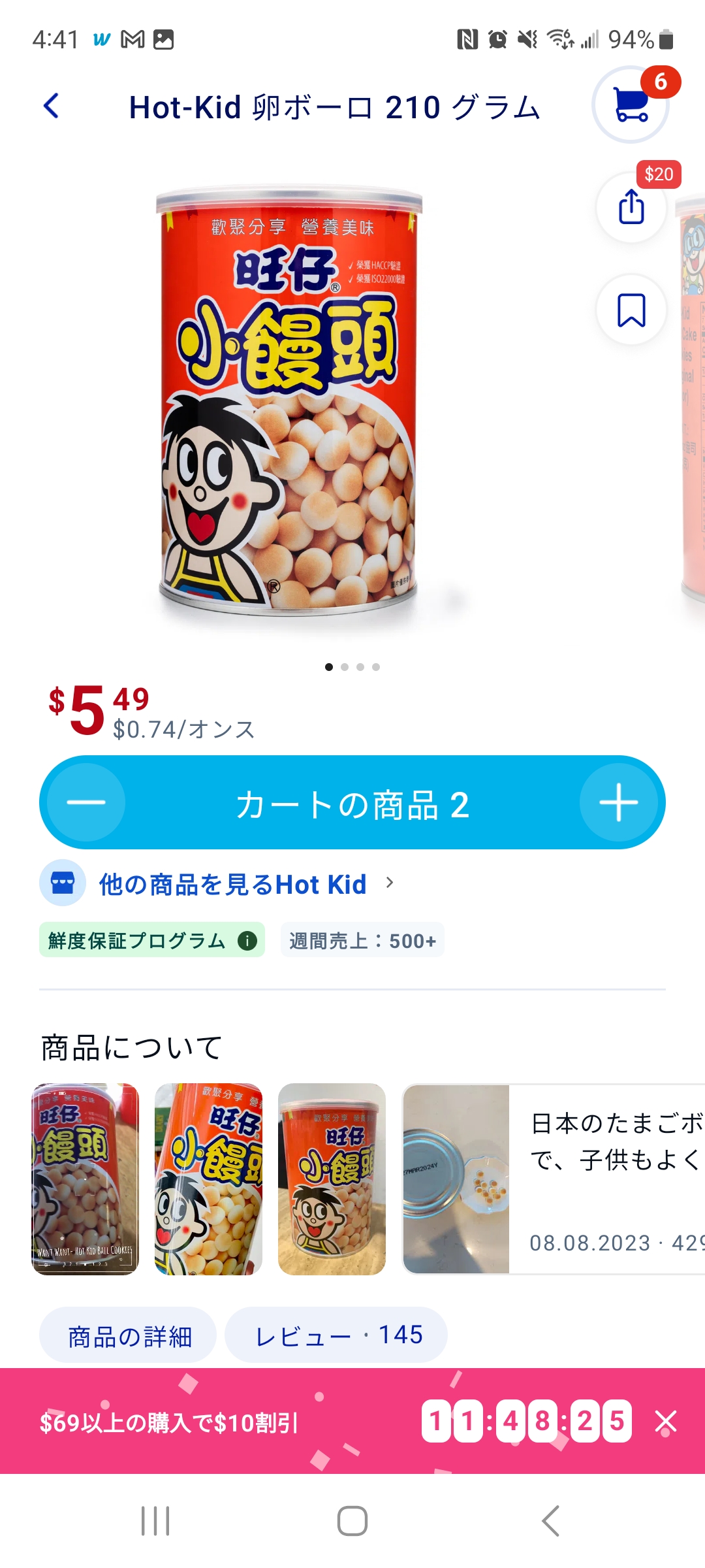 Hot-Kid 卵ボーロ - Weee!