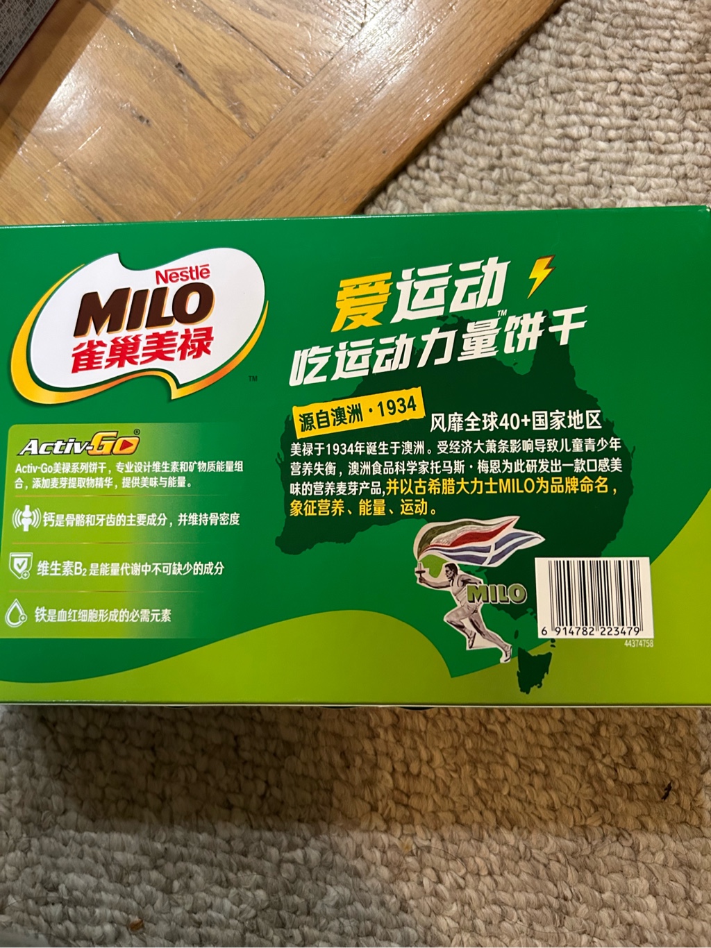 Get MILO Chocolate flavoured cookie with chocolate flavoured cream