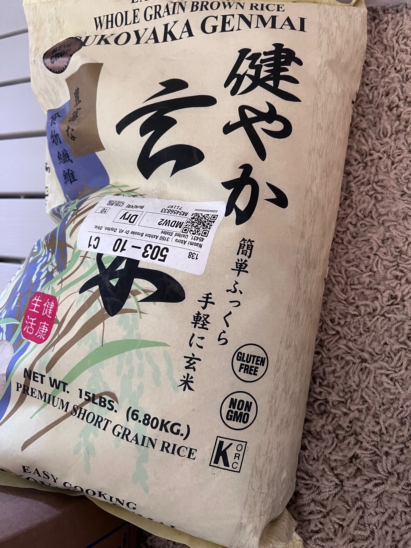 健やか玄米 15 ポンド - Weee!