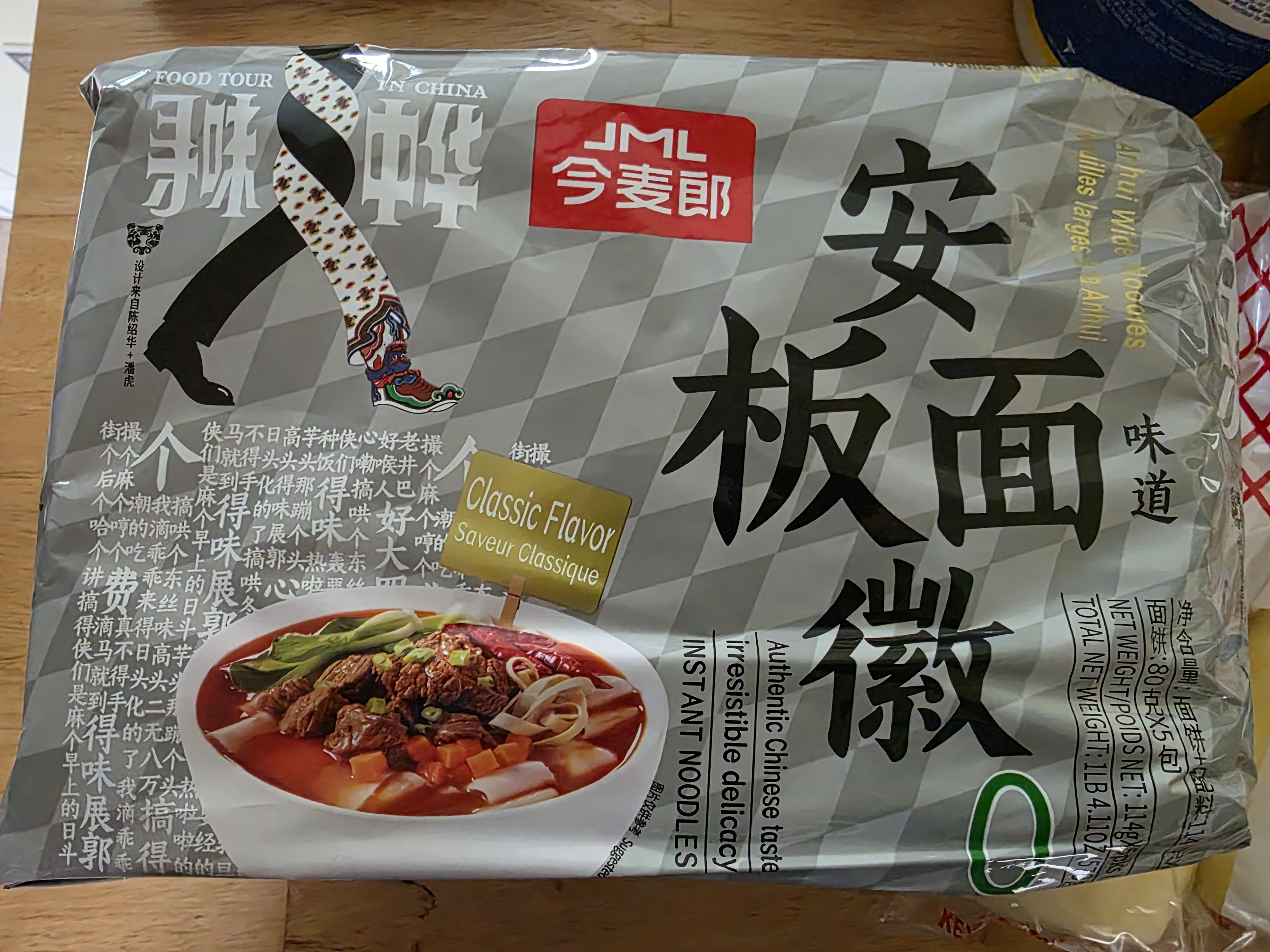 JML ANHUI WIDE NOODLE 5 pack 570 グラム - Weee!