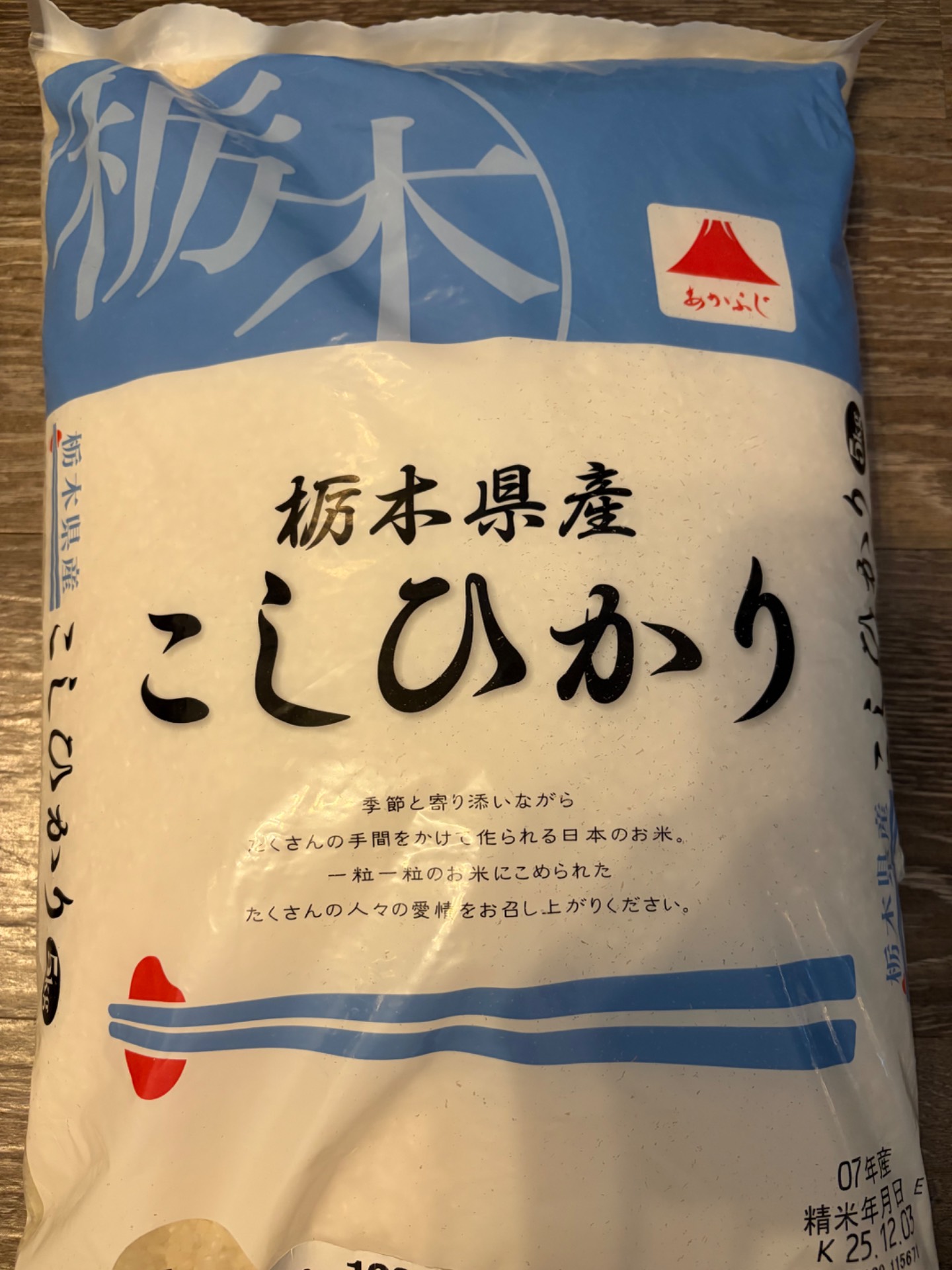 あかふじ 栃木県産 こしひかり米 11 ポンド - Weee!