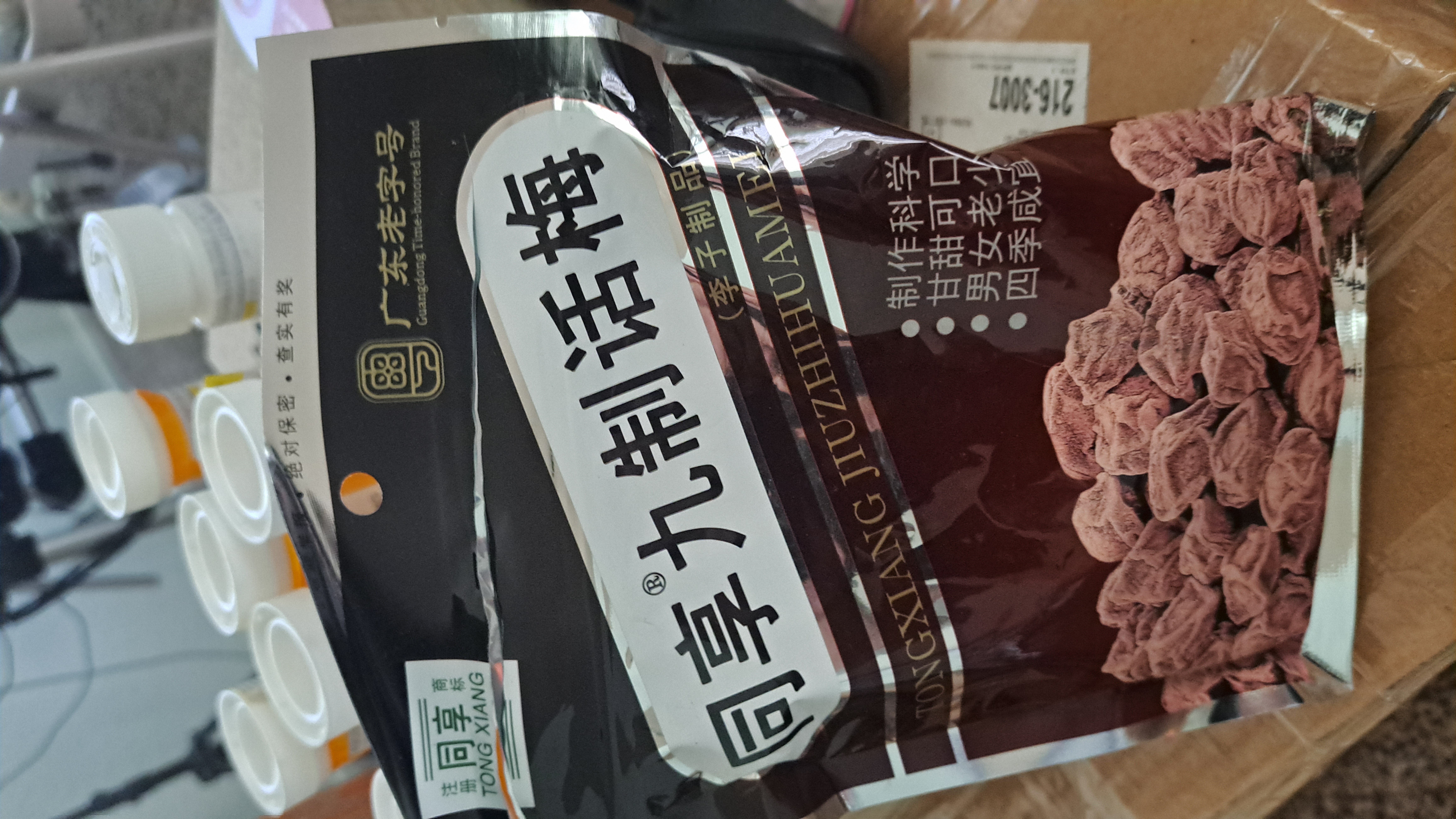 同享九製話梅- Weee!