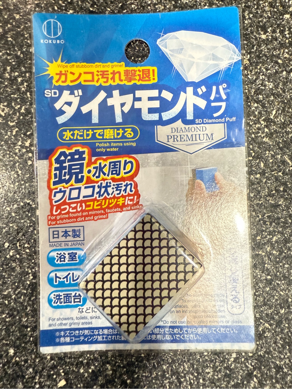 小久保工業所 鏡の掃除用スポンジ トイレ・鏡・洗面台にも SD