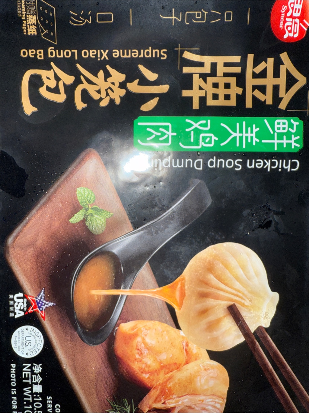 湯包 思念金牌小笼包爆汁鸡肉汤包300 克- Weee!