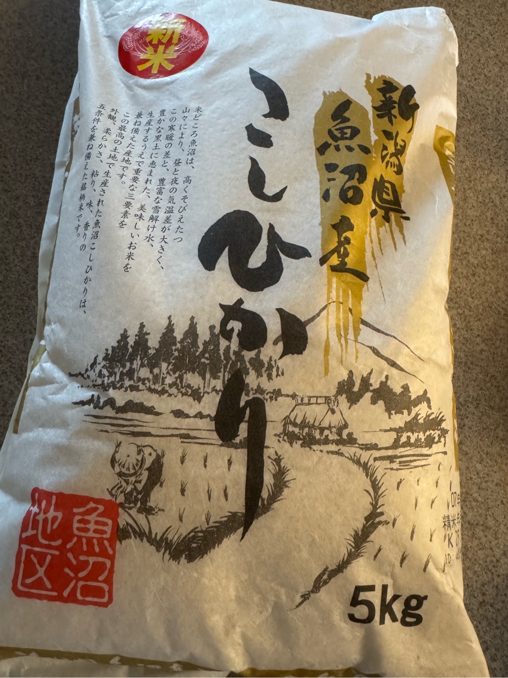 新潟県 魚沼産 こしひかり米 11 ポンド - Weee!