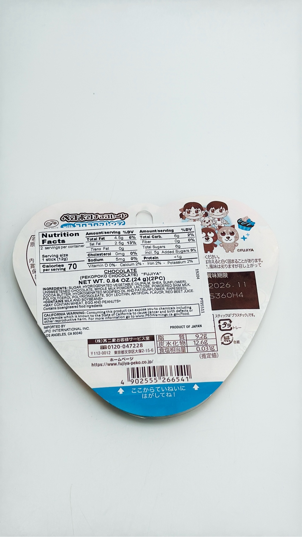 Get Fujiya Peko Poko Chocolatey Lollipop Delivered | Weee! Asian