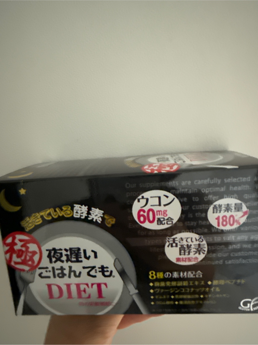 新谷酵素 夜遅いごはんでも 極（きわみ）約30日分 1 box - Weee!