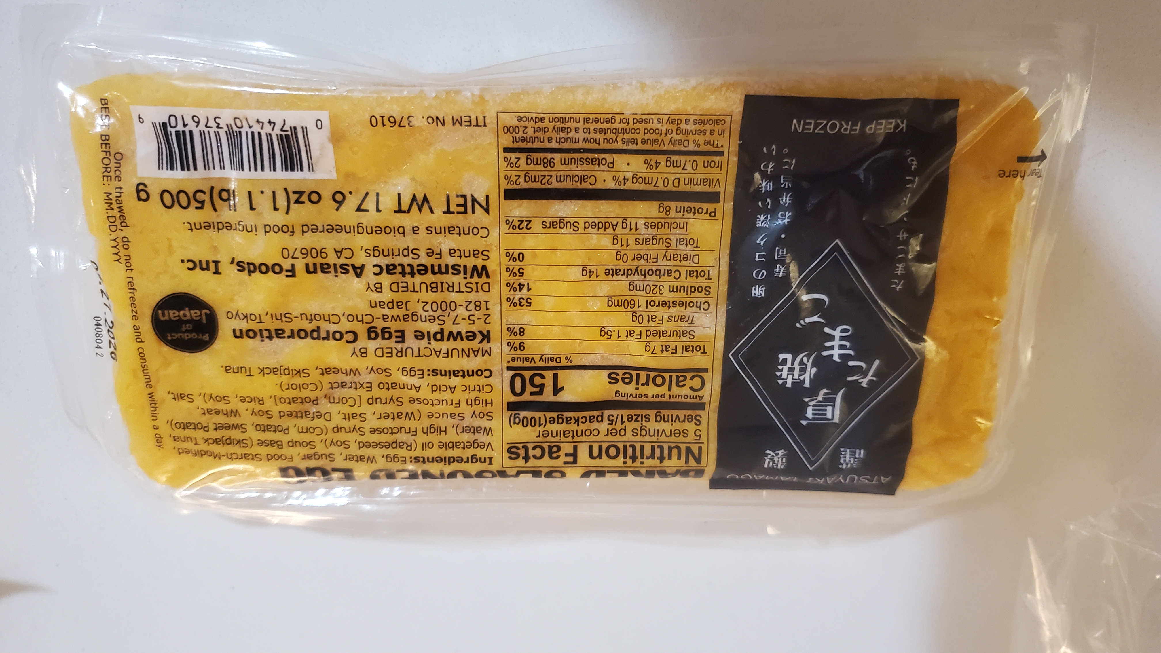 Get Kewpie Atsuyaki Tamago Egg 500 g Delivered | Weee! Asian Market