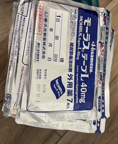 モーラステープはどこで買える？日系スーパー（送料無料あり）| Weee!