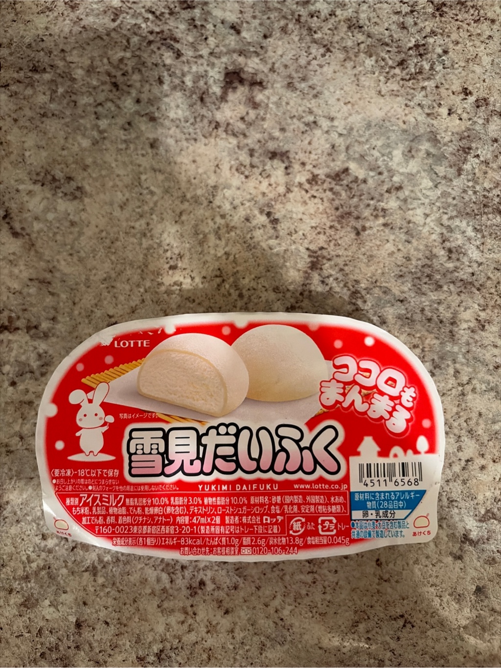 Get Lotte JP Yukimi Daifuku 2pcs 94 ml Delivered | Weee! Asian Market