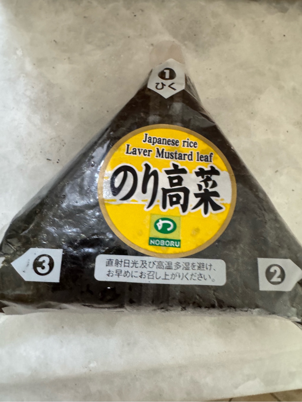 たかなおにぎり様 Noboru おにぎり 高菜 100 グラム - Weee!