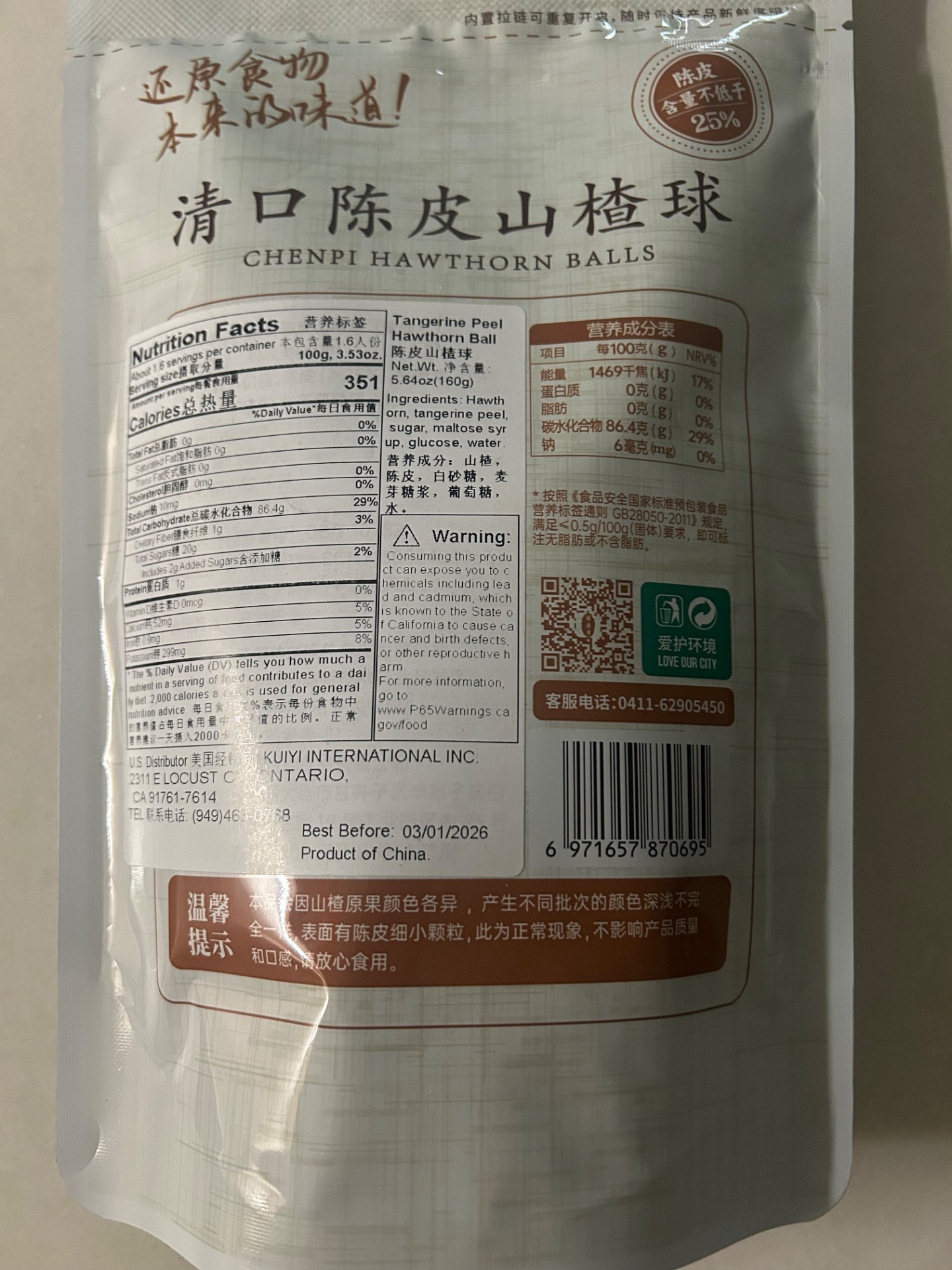 SYZ オレンジ味サンザシのお菓子 - Weee!