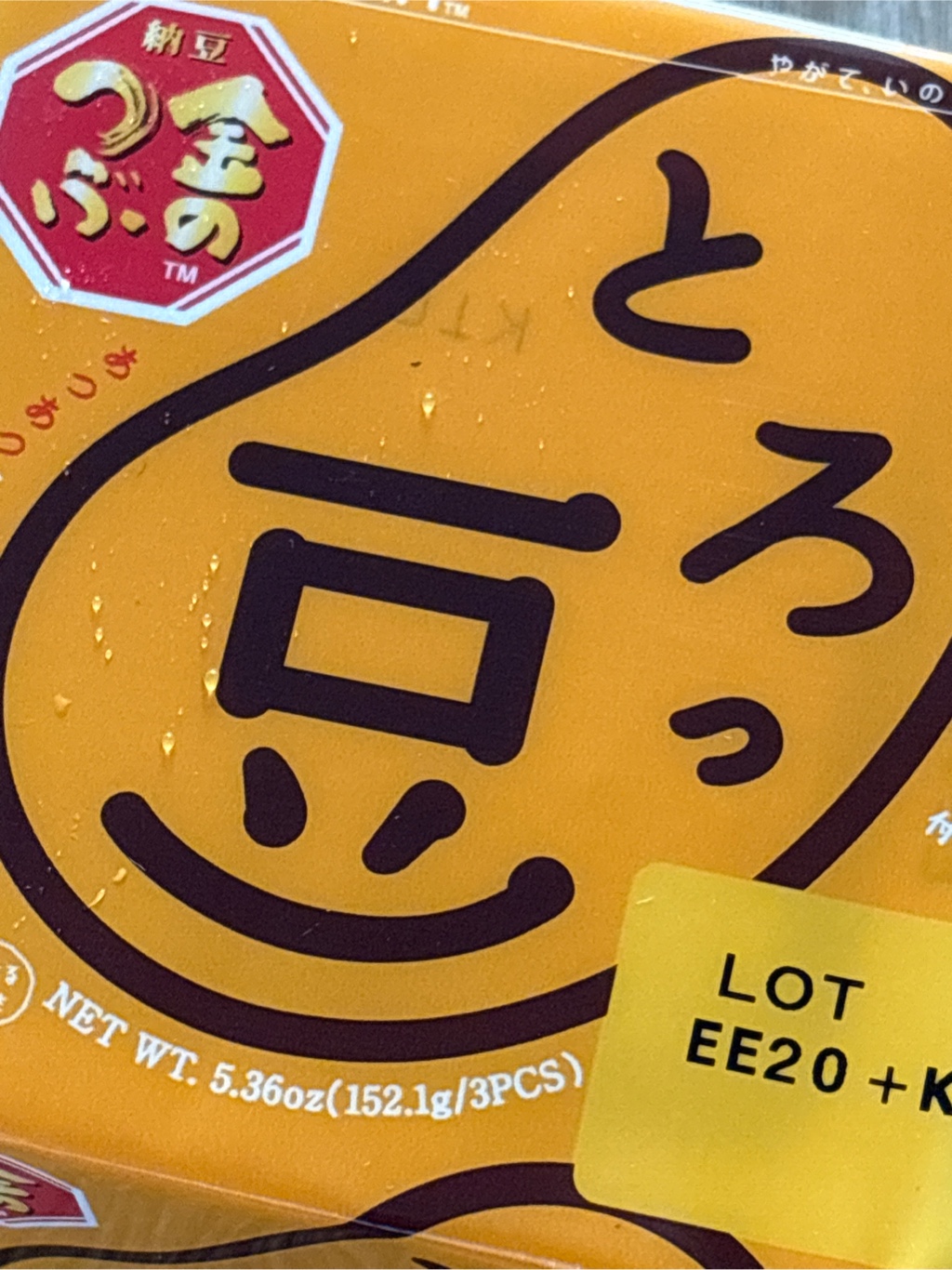 なっとう様 金のつぶ とろっ豆 納豆 3パック 130 グラム - Weee!