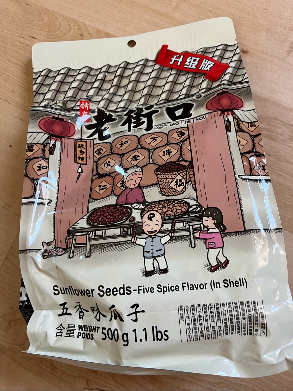 中国香瓜5k g Five Spice Watermelon Seeds 翁财记五香瓜子– ESC