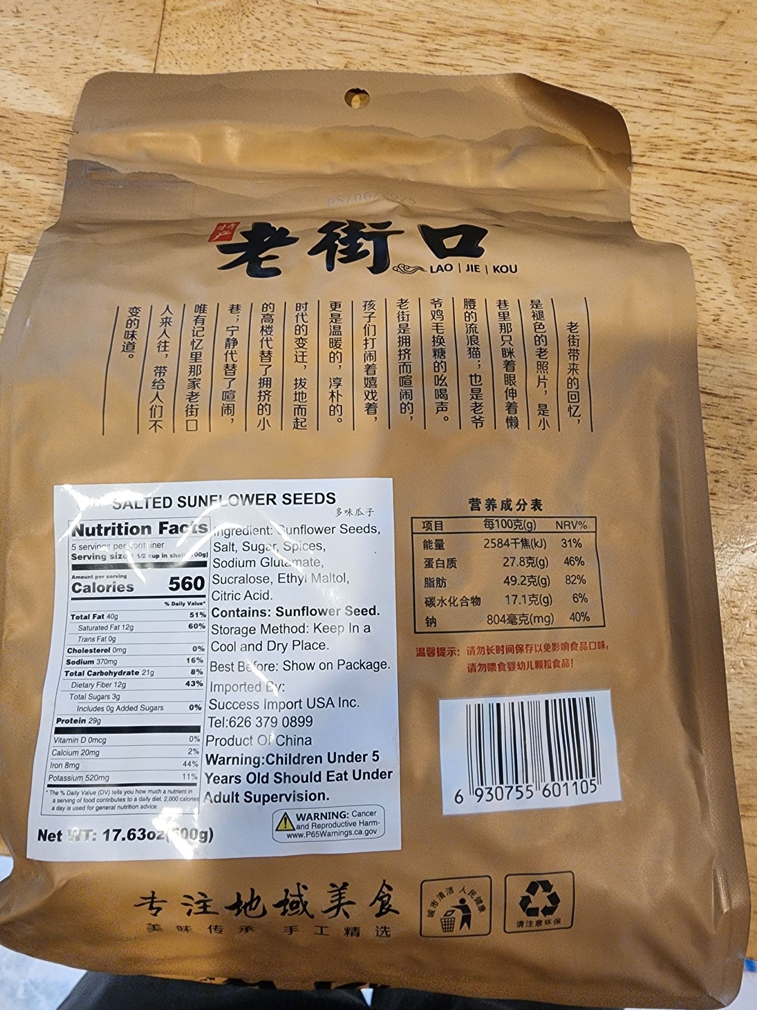 ひまわりページ カテゴリ「ヒマワリ」商品一覧ページ | 株式会社ドガ