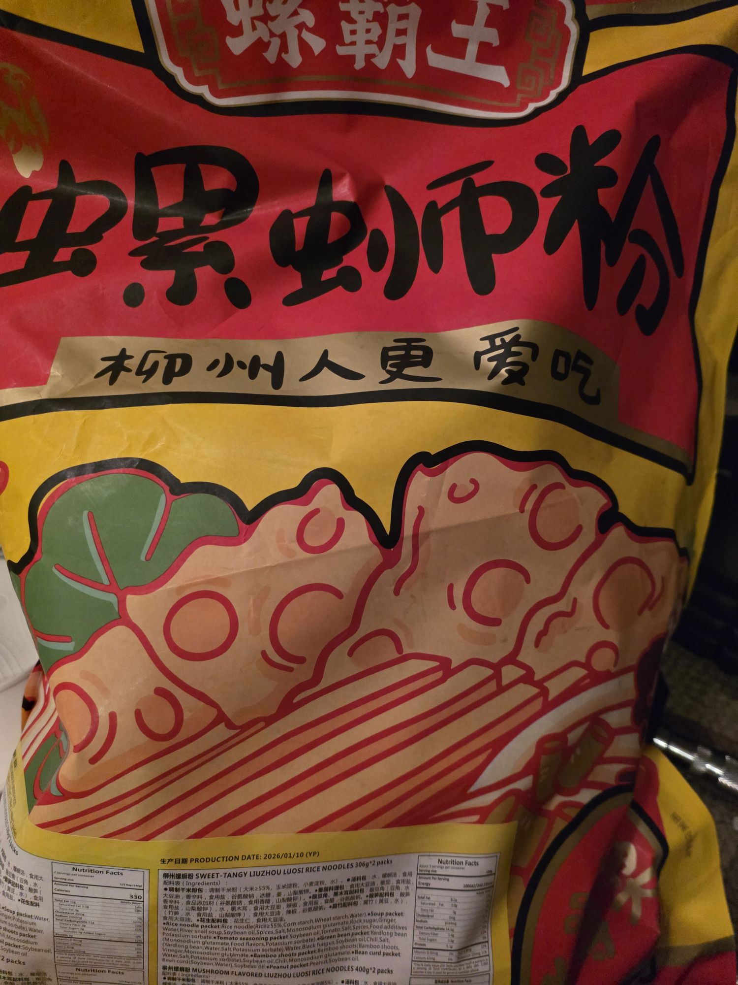 螺霸王大礼包2302 克- Weee!
