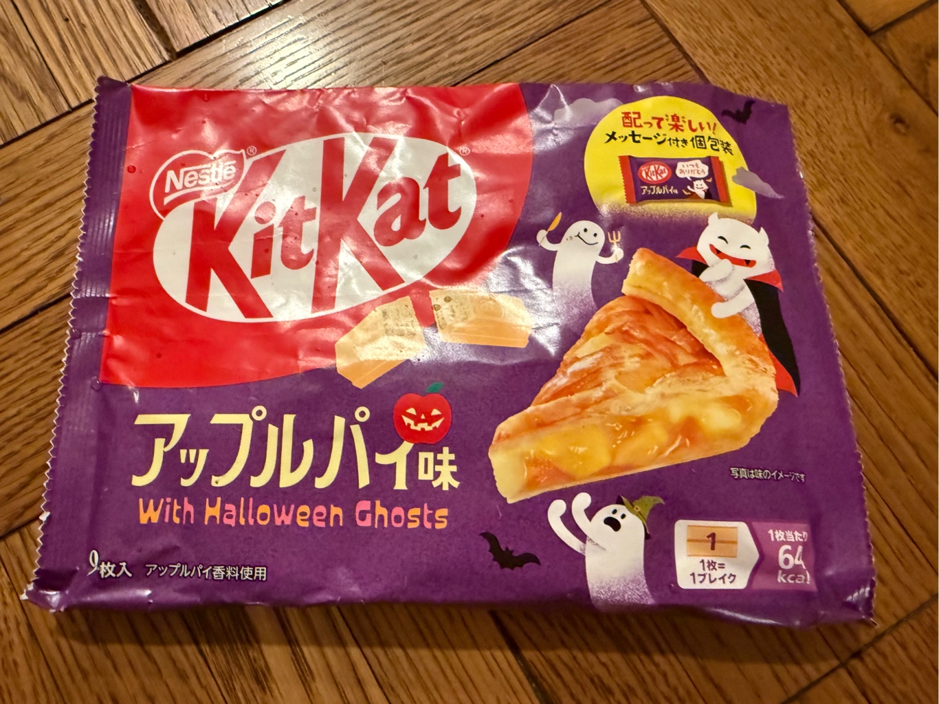 【21袋】KitKat アップルパイ味 9個入り ハロウィン ネスレ日本・キットカット ハロウィン限定 アップルパイ味 9枚袋入り 1