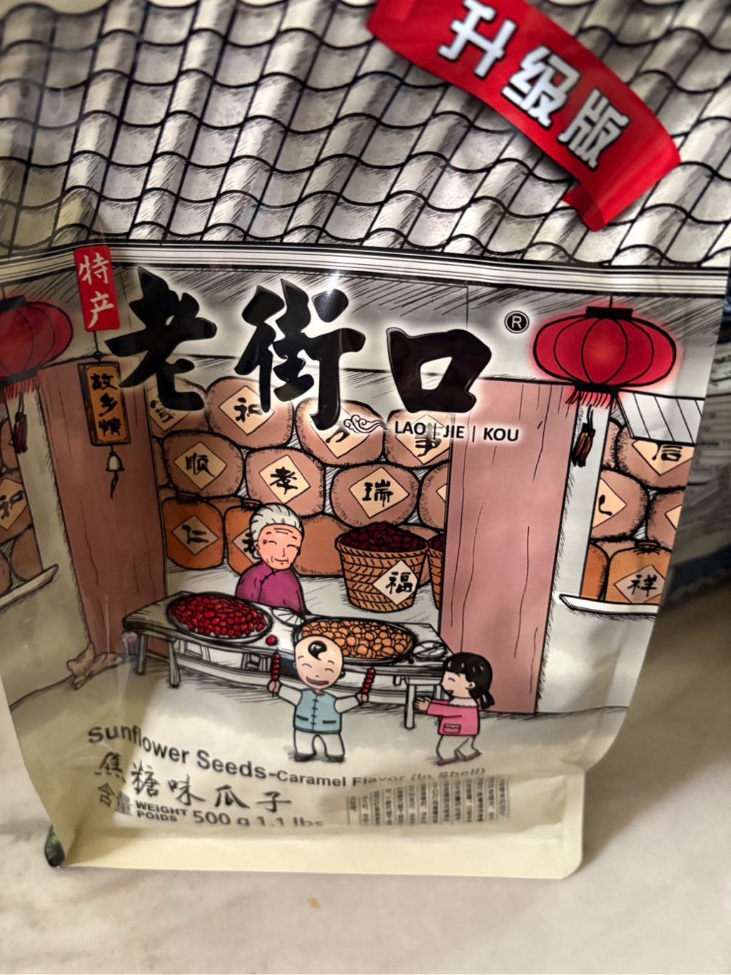 大人気商品、年代物骨董、虎石､中華民国の満州国から叔父が持ち帰った物です。 Lao Jie Kou ひまわりの種 キャラメル味 - Weee!