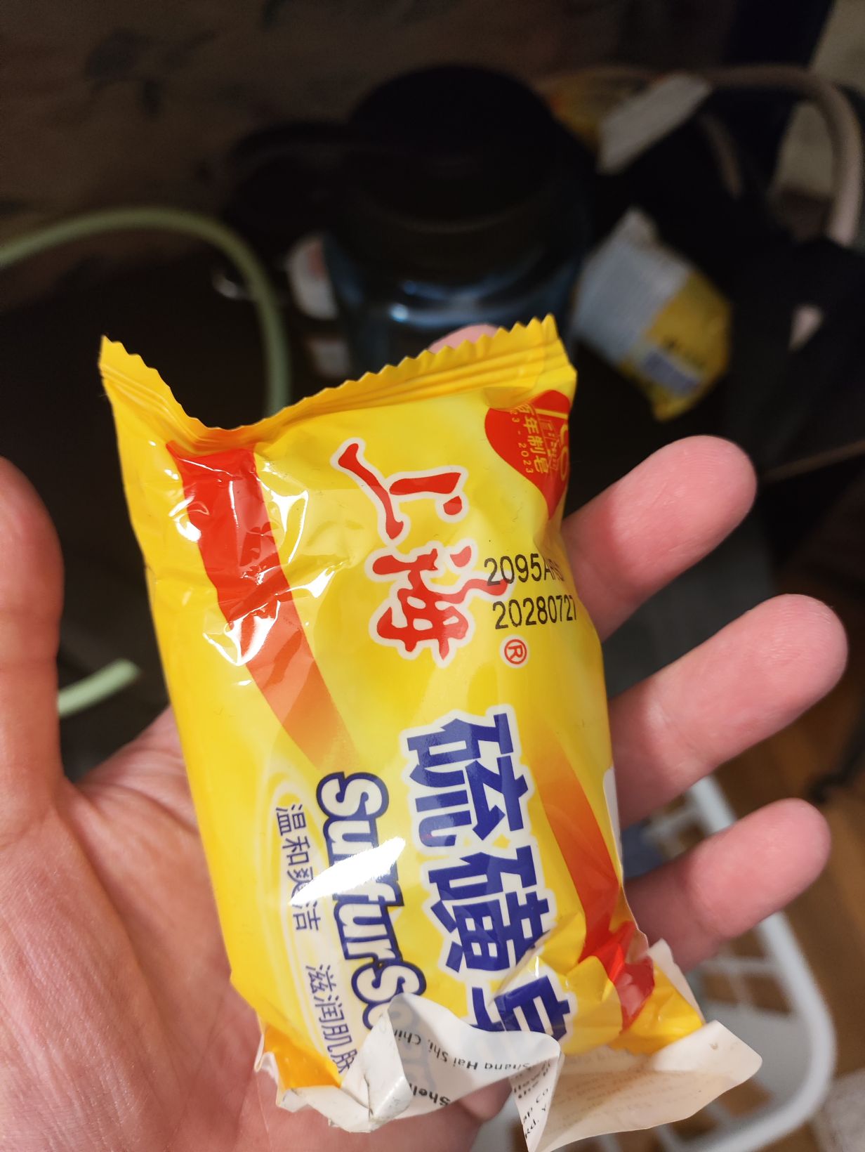 上海高级硫磺皂洁肤洁面85 克- Weee!