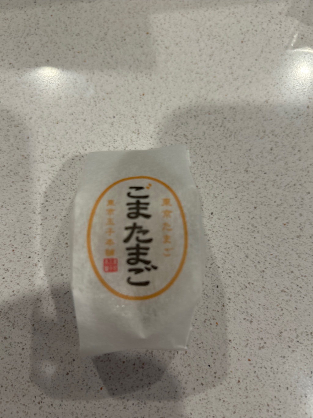 日本直送」銀座たまや・ごまたまご 8個箱入り - Weee!