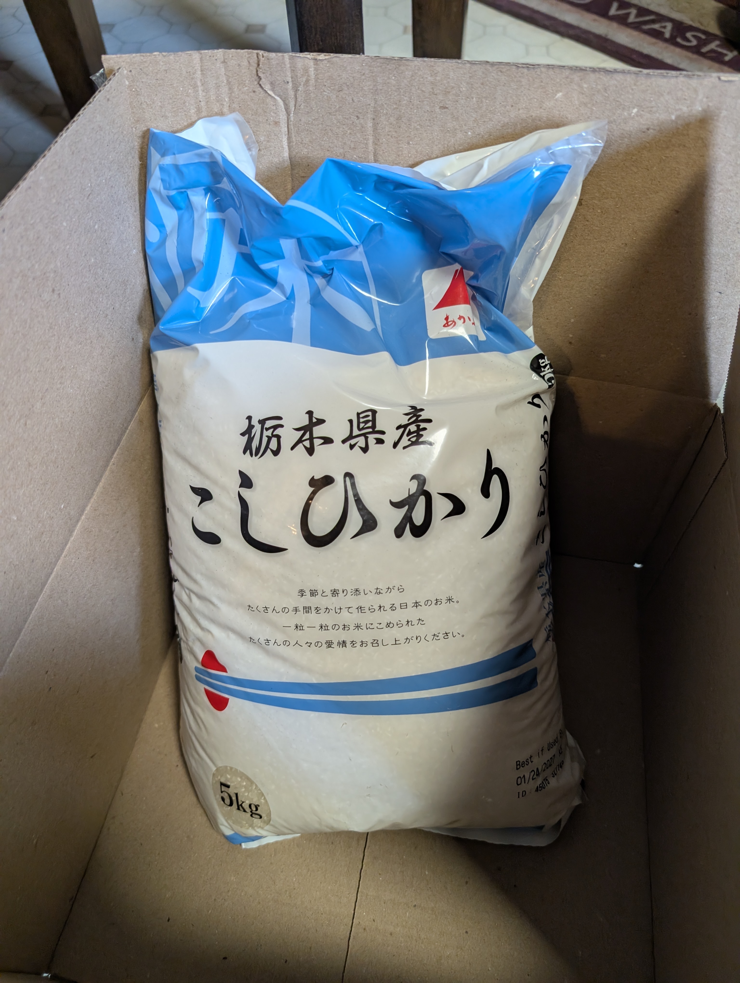 あかふじ 栃木県産 こしひかり米 11 ポンド - Weee!