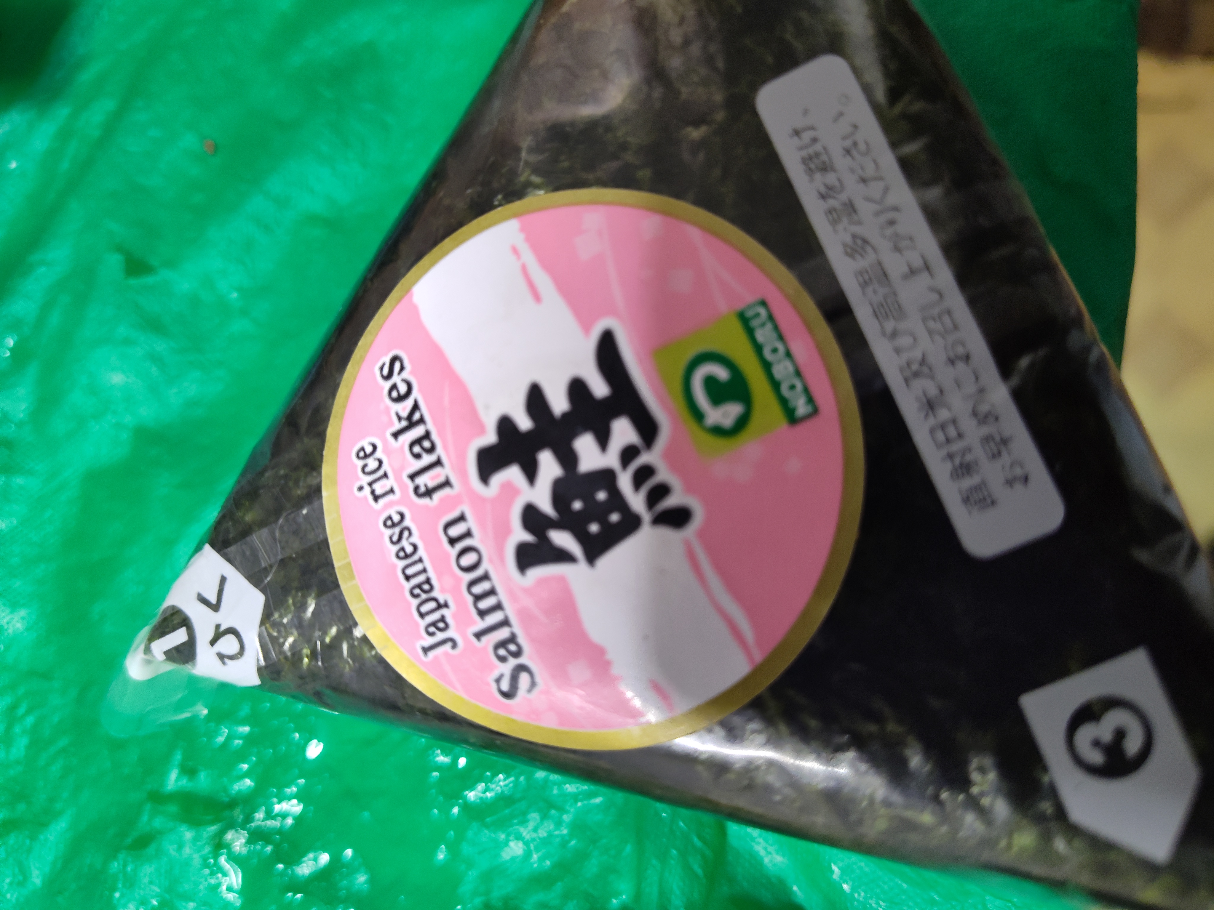 Get Noboru Onigiri Rice Ball Salmon, Frozen 100 g Delivered