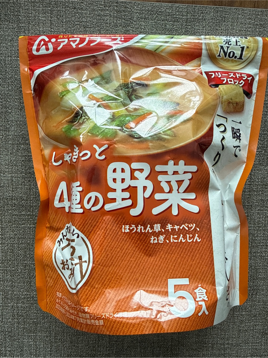 しゃきっと4種の野菜 味噌汁 フリーズドライ 5食入り 40.5 グラム - Weee!
