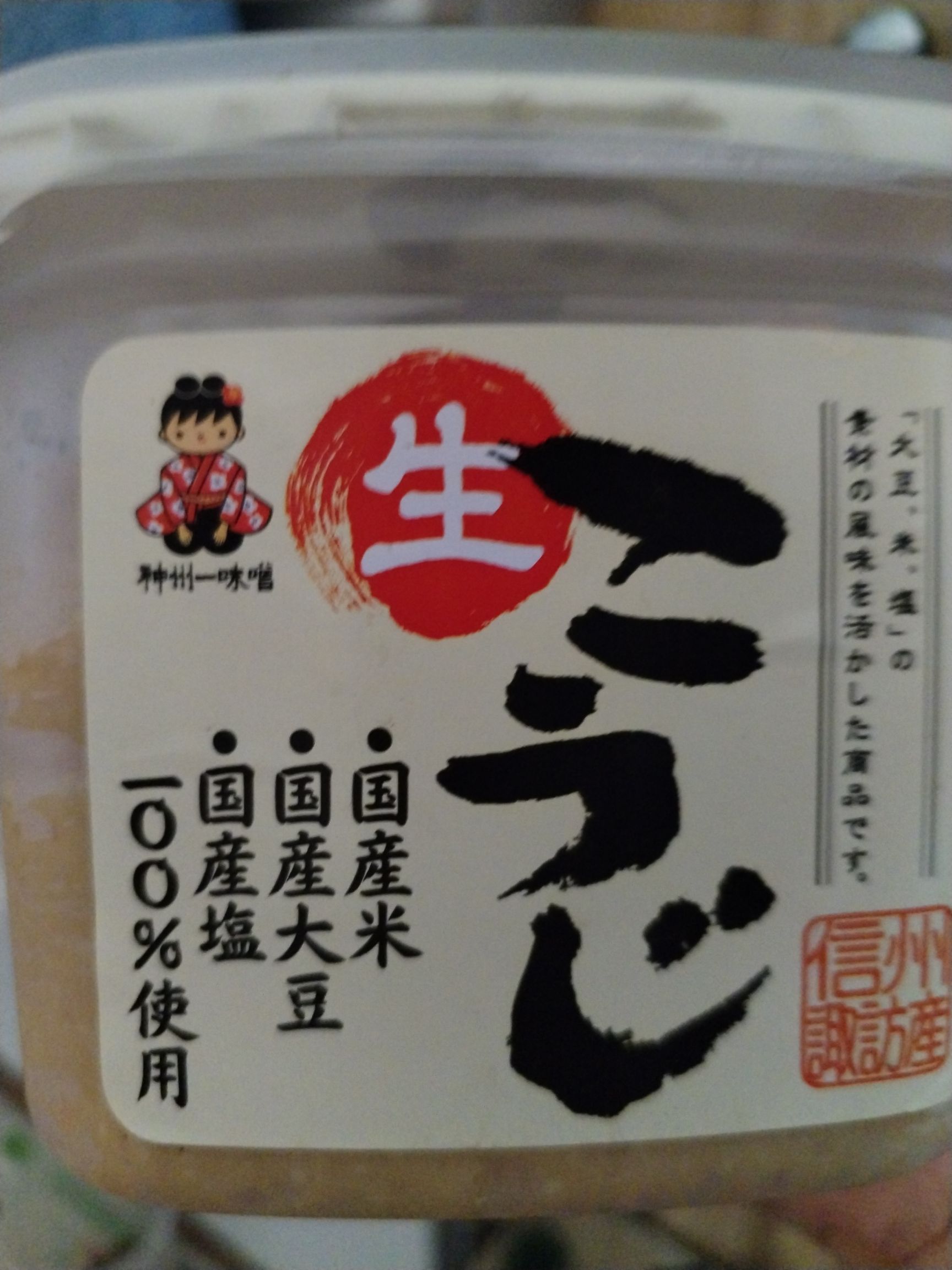 神州一味噌無添加生味噌26.5 盎司- Weee!