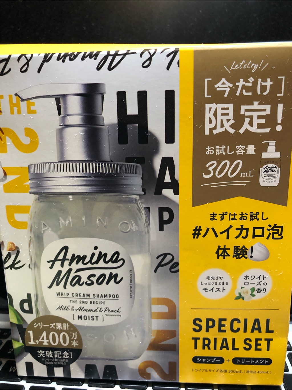 アミノメイソントリートメント Amazon.co.jp: ステラシード アミノメイソンモイストトリートメント