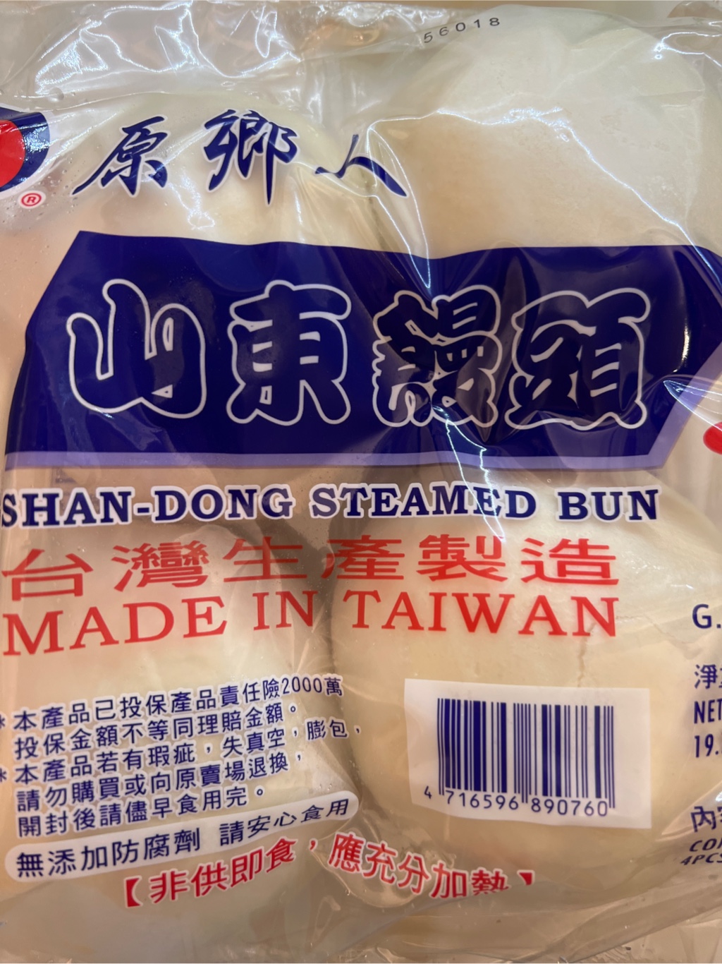 Yuan xiang ren 冷凍饅頭 560 グラム - Weee!
