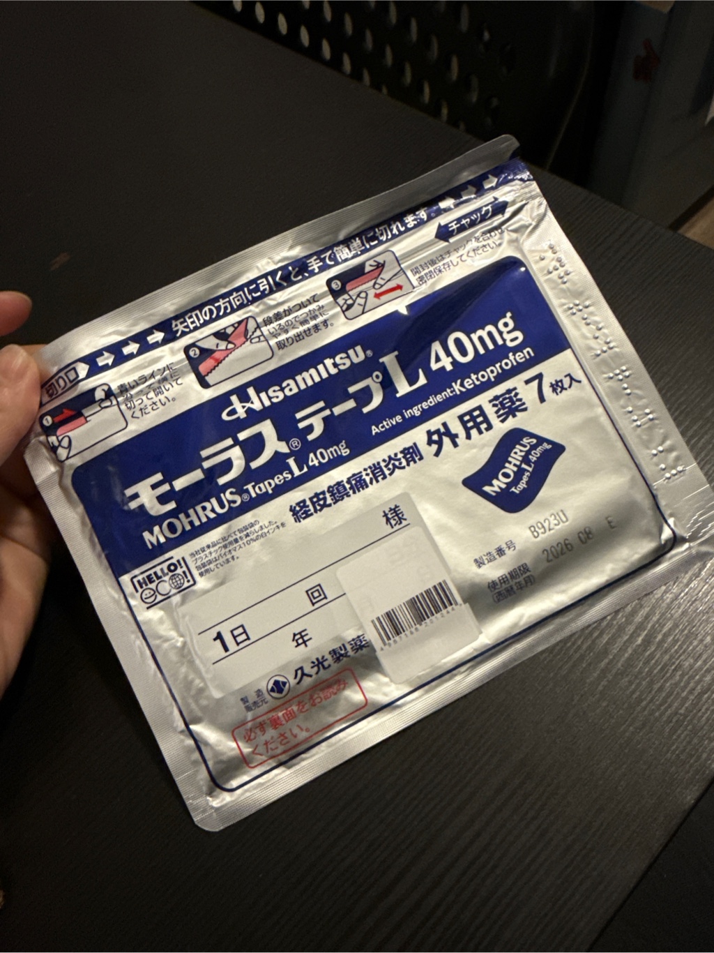 久光製薬 モーラステープL 40mg（7枚入り）痛み止め湿布 1 個 - Weee!