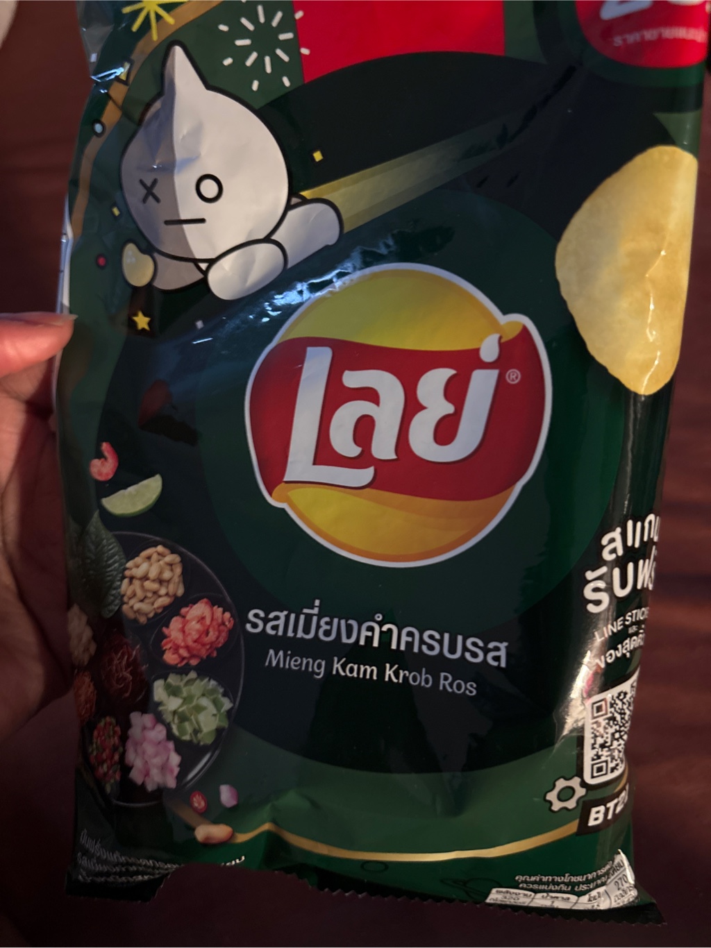 【280】ポテチ 様 Lays ポテトチップス ミヤンカム味 - Weee!