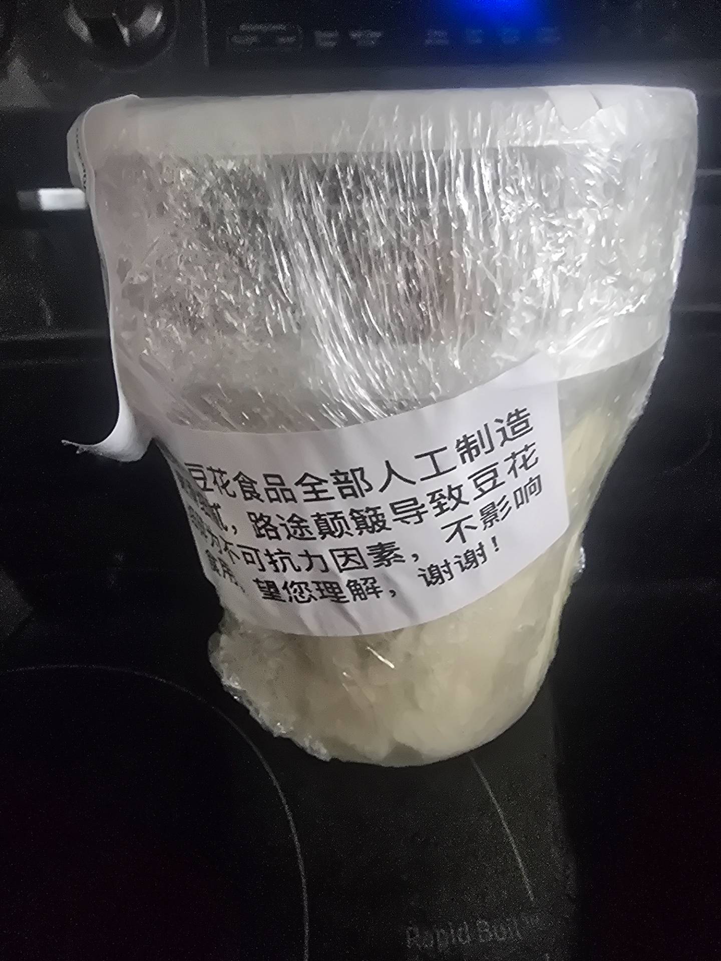 鹹豆花- Weee!