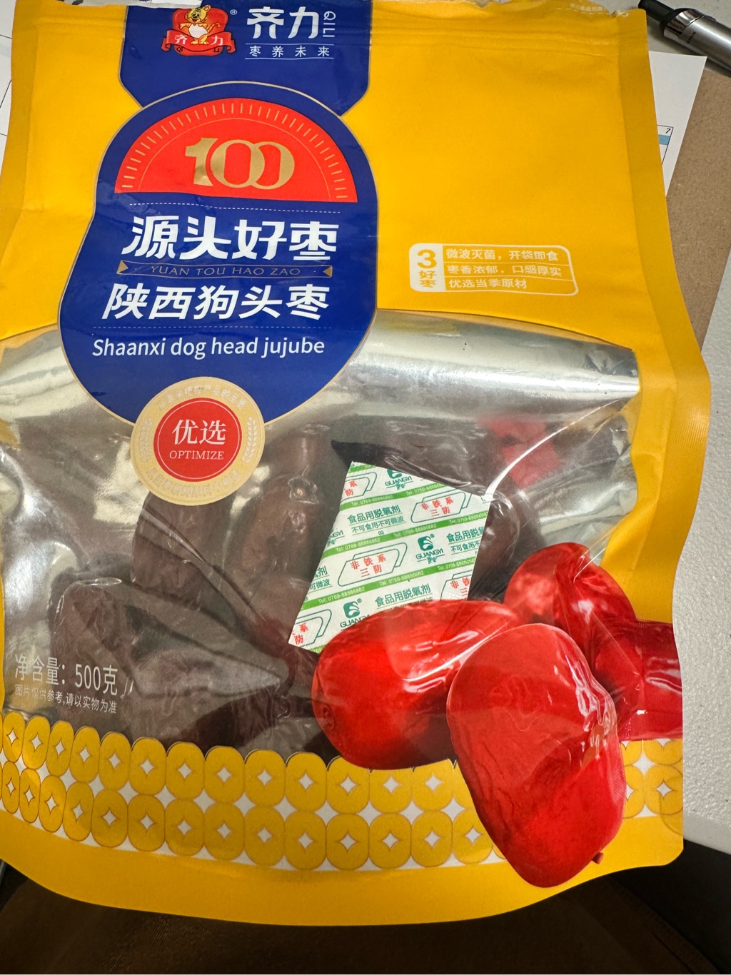 陕西狗头枣A级- Weee!