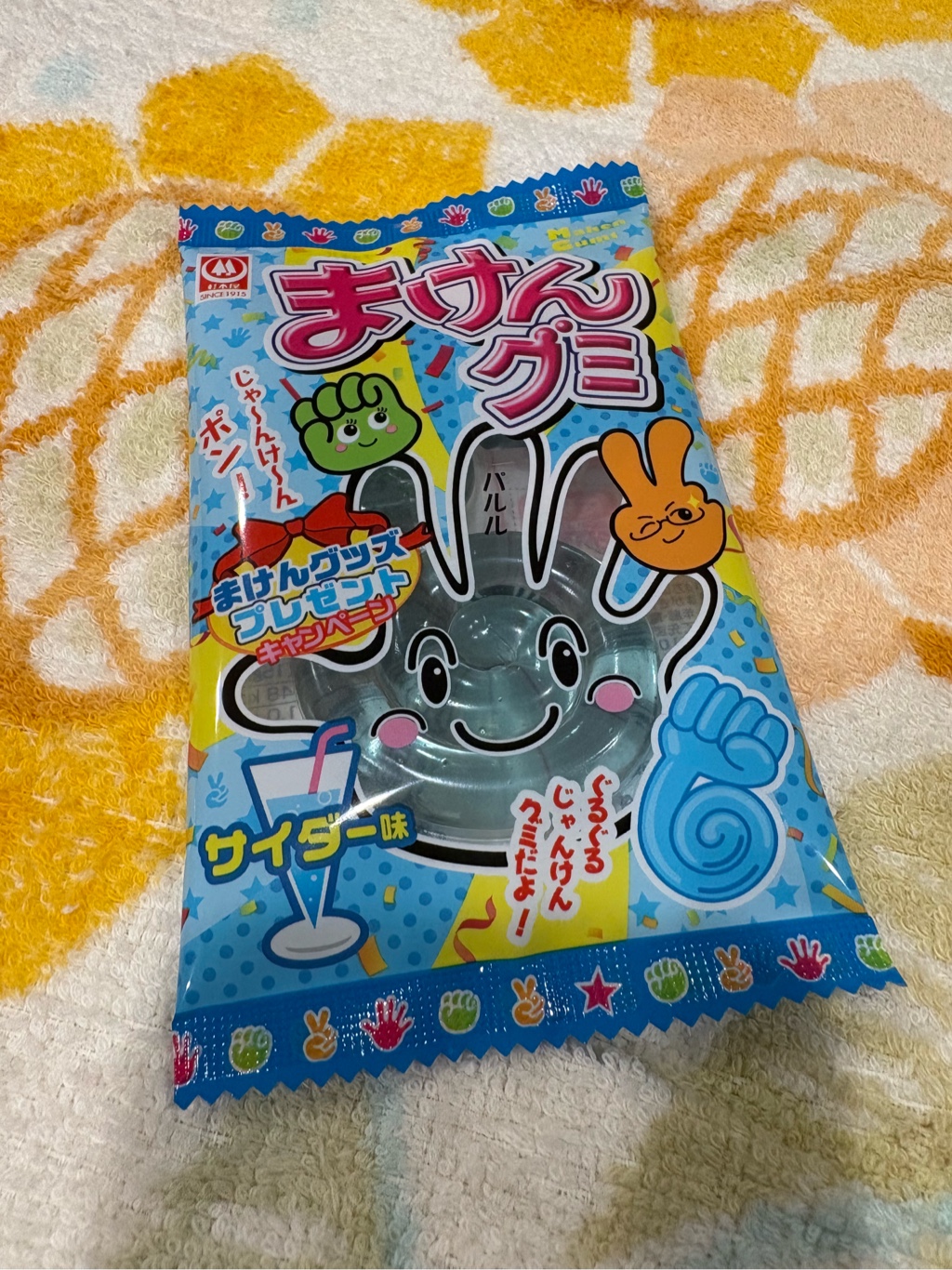 杉本屋 まけんグミ サイダー味 15g - Weee!