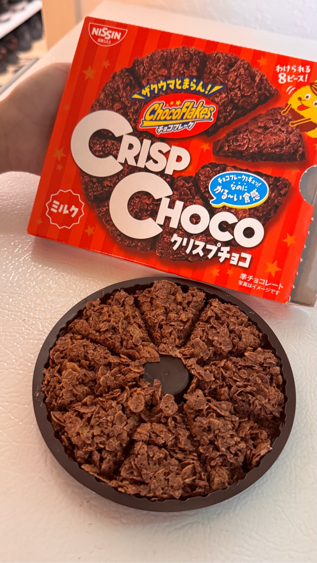 クリスプチョコ クリスプチョコ ザクザククランチ | 日清食品グループ