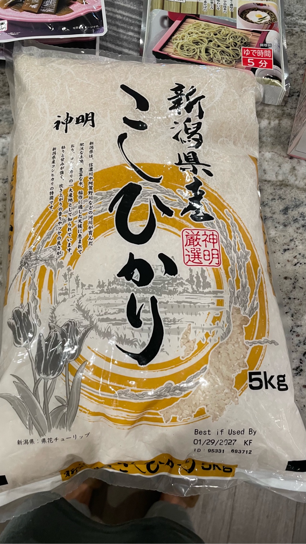 神明 新潟県産 こしひかり米 11 ポンド - Weee!