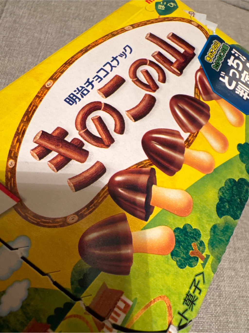 明治 きのこの山 (チョコレート&ビスケット) - Weee!