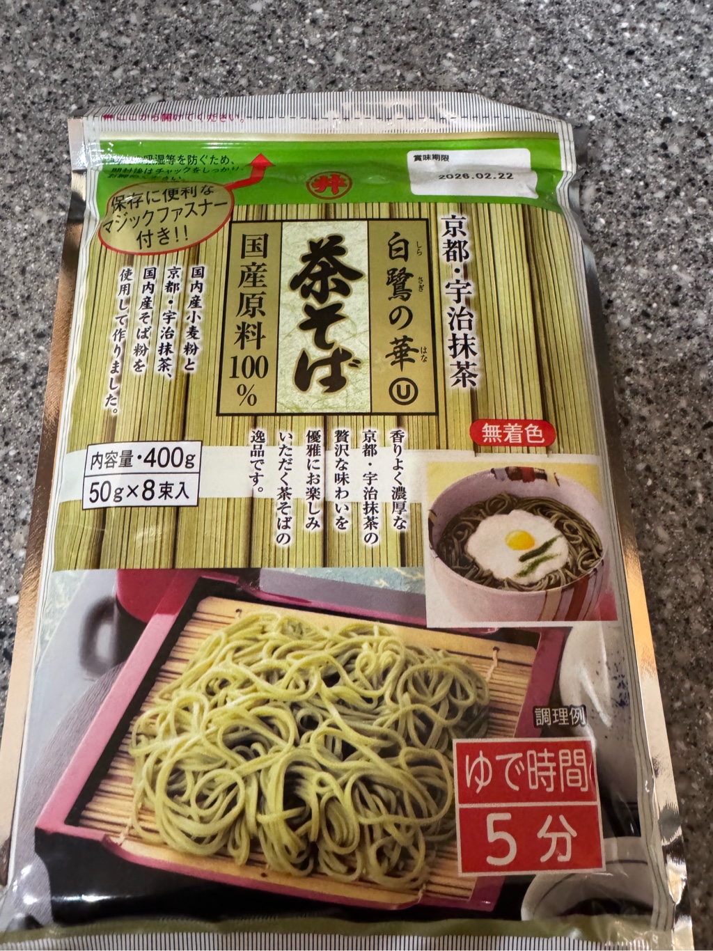 白鷺の華 茶そば 8人前 14.11 オンス - Weee!