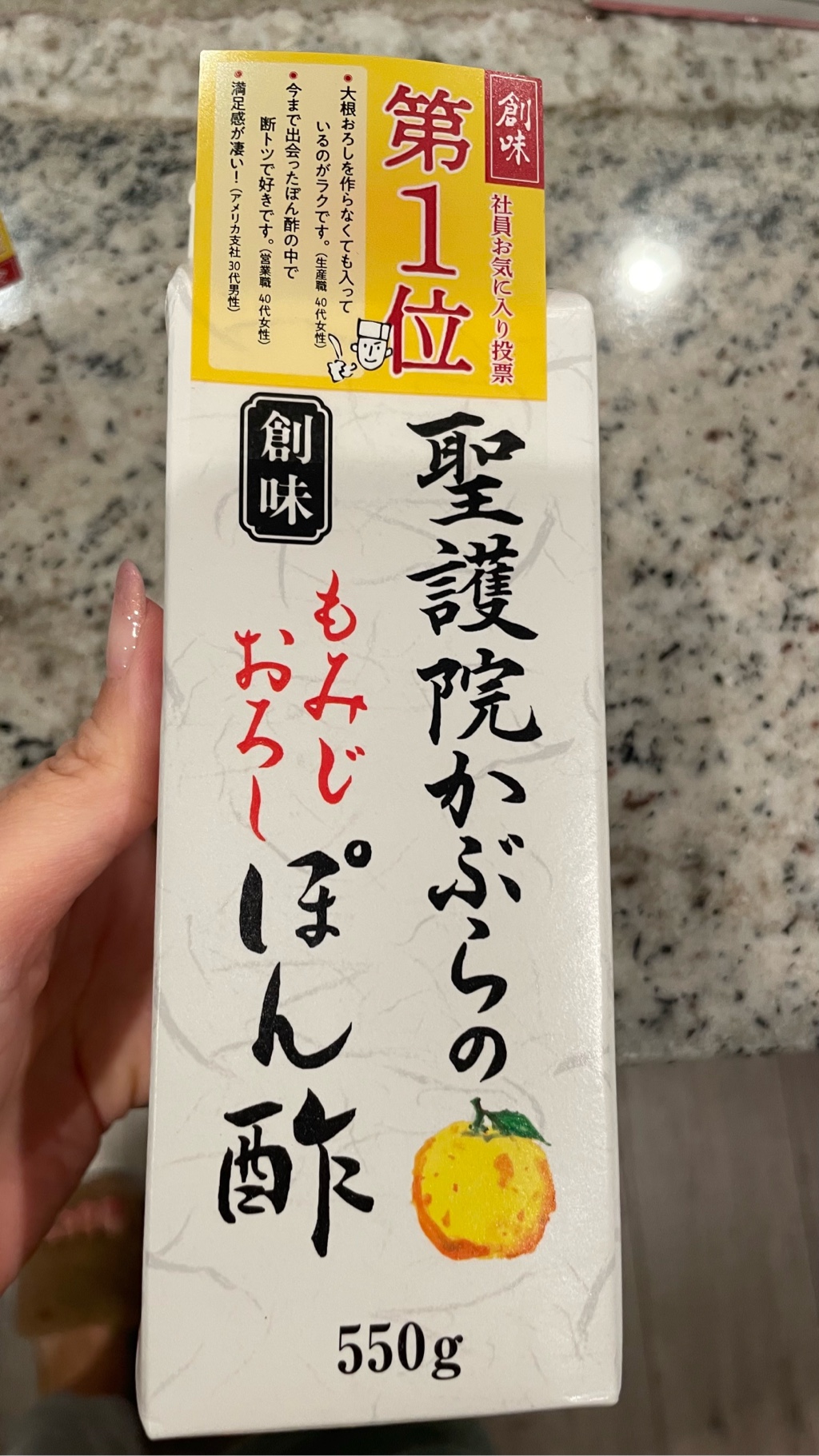 創味 聖護院かぶらのもみじおろしポン酢 550 グラム - Weee!
