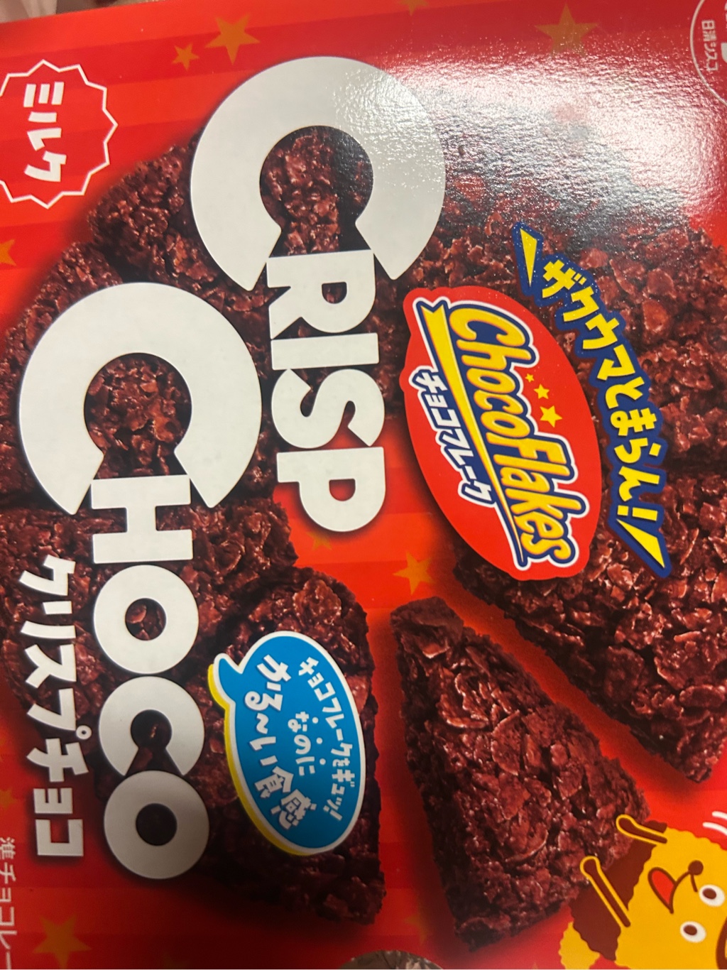 Get Nissin Cisco Crisp Chocolate 8 pieces 51 g Delivered | Weee