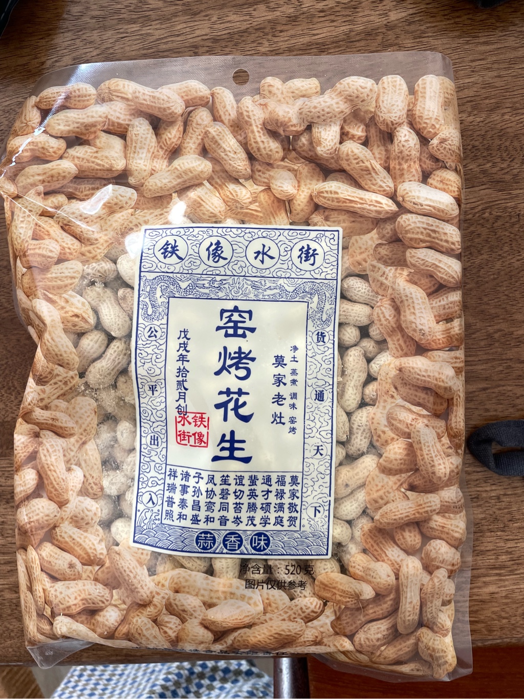 哥釉花生 铁像水街窑烤花生蒜香味520 克- Weee!
