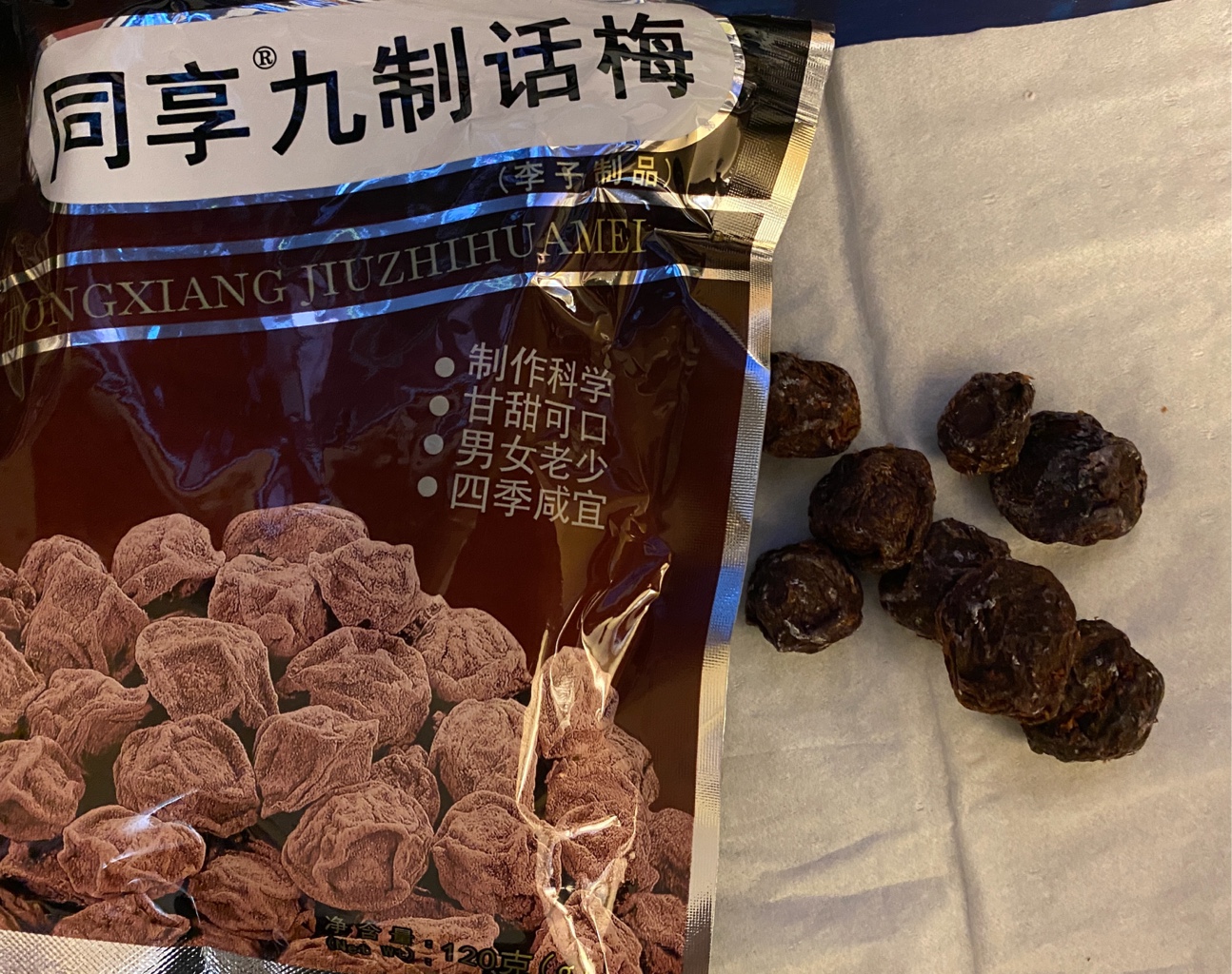 同享九製話梅- Weee!