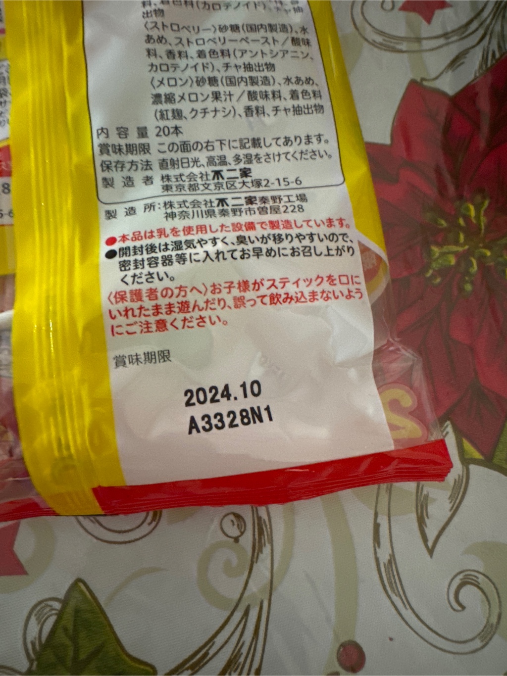 Fujiya 不二家 ポップキャンディ袋 20本 - Weee!