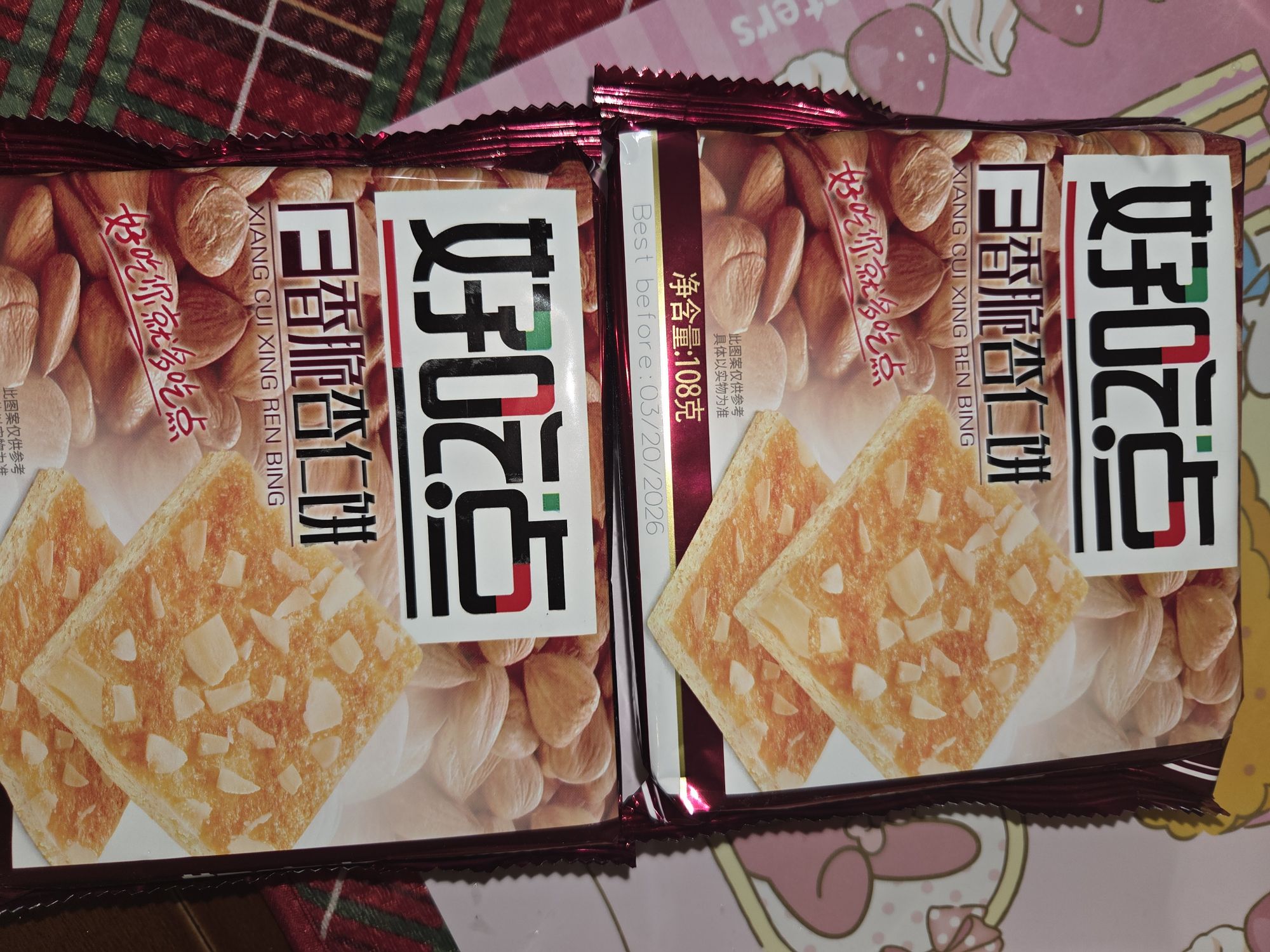 ちぃ！　米 Guizhou Hong Suan Tang - Weee!